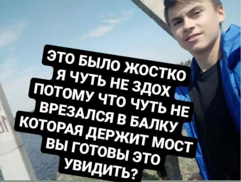 На Днепропетровщине подросток спрыгнул с поезда в реку и чудом выжил.