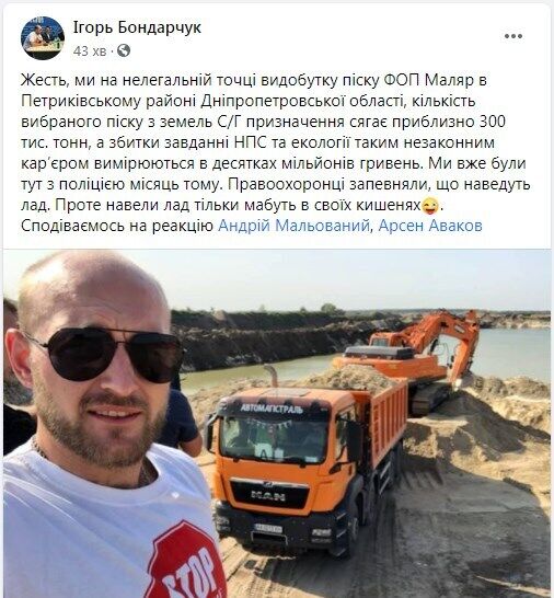 Песчаные нелегалы в Днепропетровской области нанесли ущерб на десятки миллионов, – активист