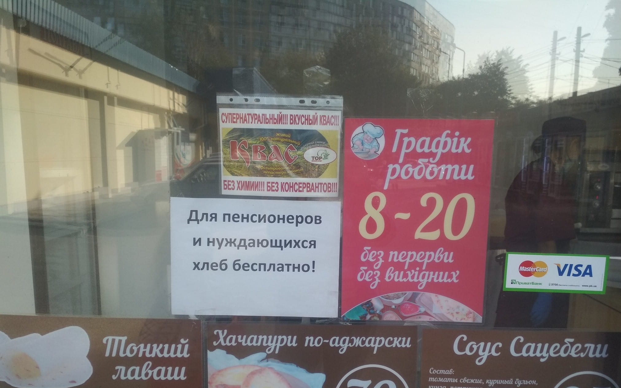 В магазинчике Днепра предлагают бесплатный хлеб пенсионерам и нуждающимся (Фото)