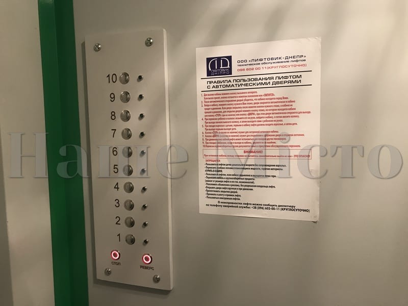 В Днепре отремонтировали лифт в жилом доме. Новости Днепра
