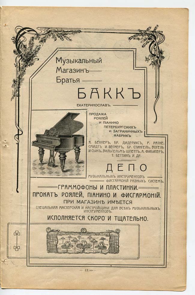 Раритетный инструмент: в Музее истории Днепра появилось старинное пианино (Фото)