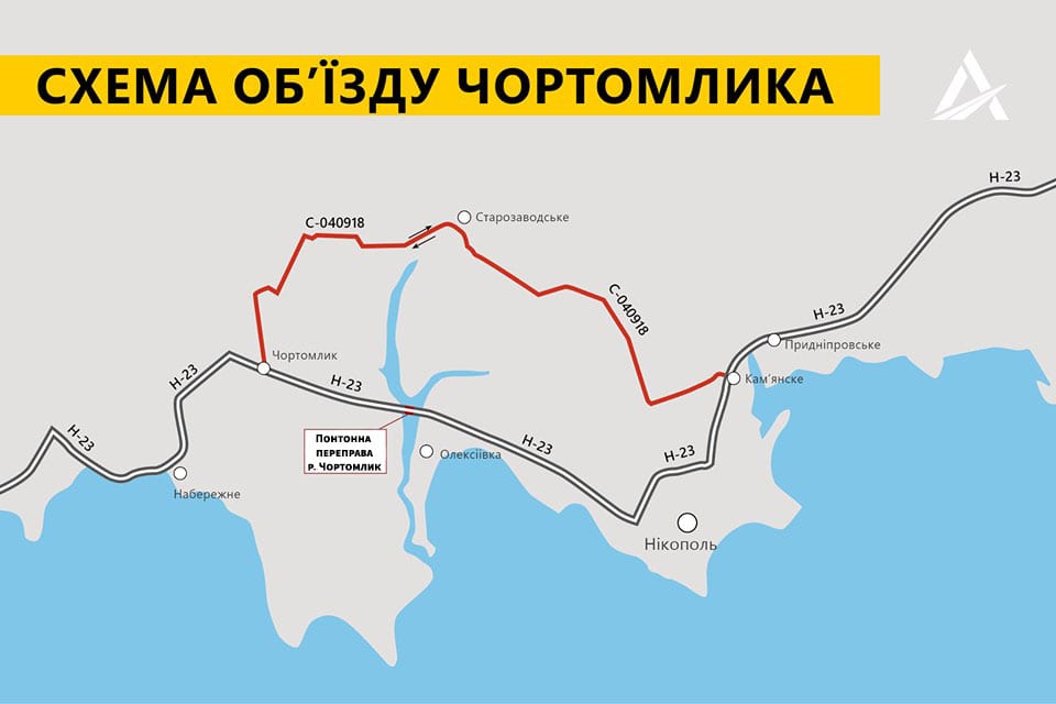 Понтонный мост под Никополем временно закрывают: схема объезда