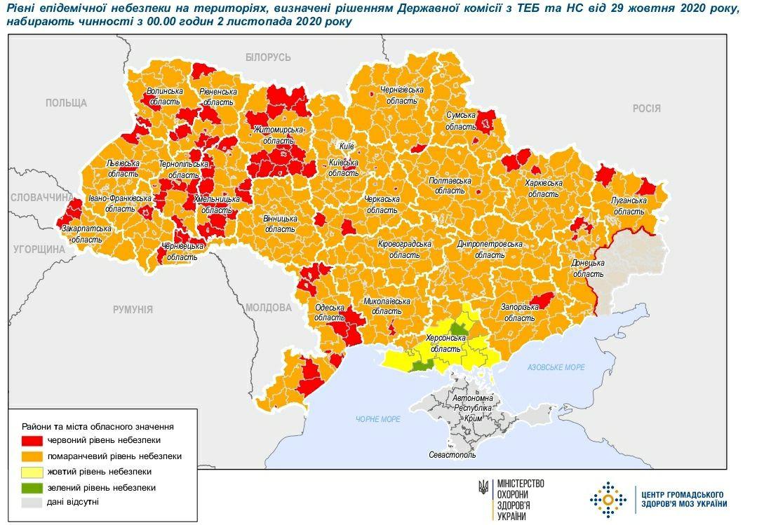 В Украине обновили карантинные зоны: где Днепр и область