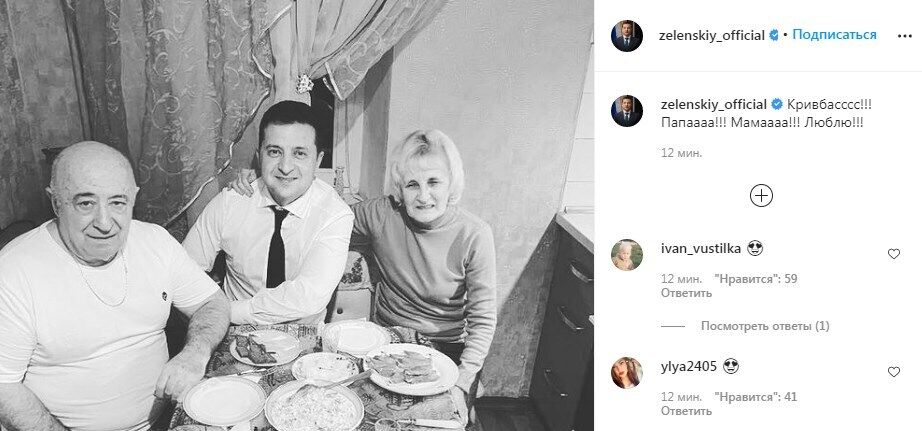 Instagram Владимира Зеленского.