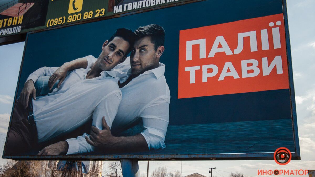 Билборд в Новомосковском районе