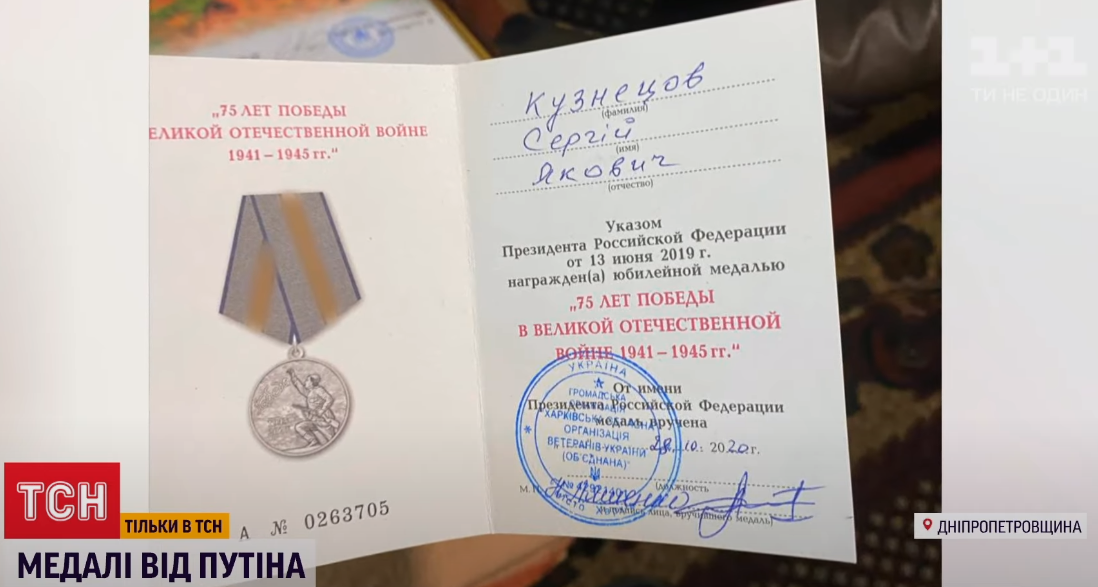 Медали от Путина.