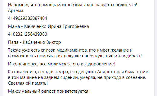 Новости Днепра про Ему всего 20: в Днепре спасают парня, пострадавшего в ДТП на Гагарина