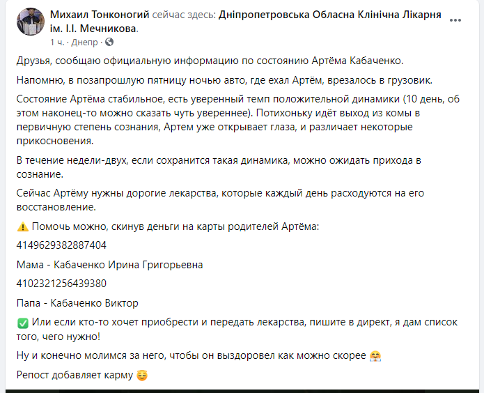 Новости Днепра про Смертельное ДТП в Днепре на Гагарина: как себя чувствует выживший парень