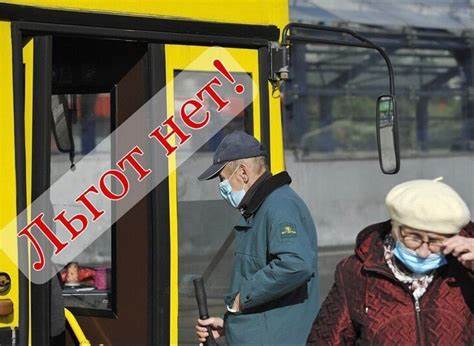 Новости Днепра про Никаких льгот: под Днепром отменили бесплатный проезд в транспорте для некоторых пенсионеров