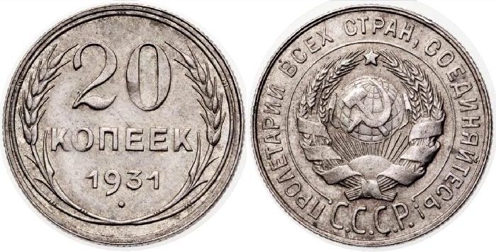 Новости Днепра про На вес золота: монету СССР номиналом в 20 копеек в Днепре продают за 67 тыс. грн