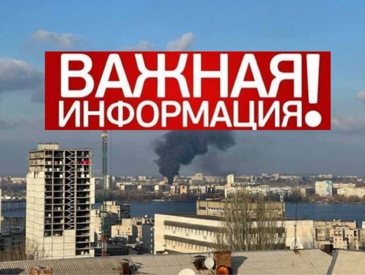 Заявление горсовета по пожару на Слобожанском проспекте