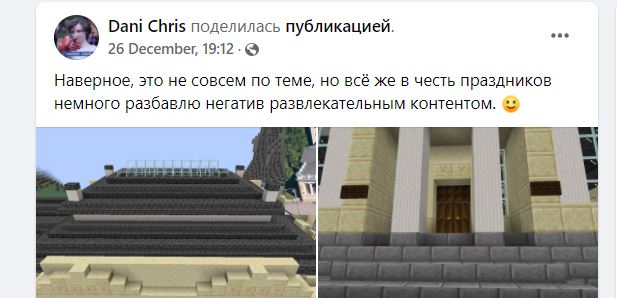 Новости Днепра про Днепровский исторический музей появился в компьютерной игре