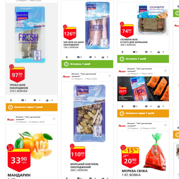 Акции недели в супермаркетах 16,02 - 22,02 - новости Днепра
