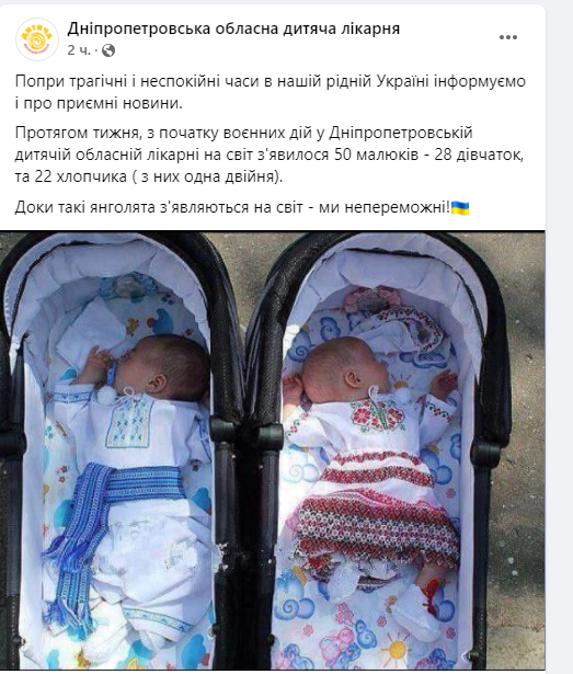 Новости Днепра про 28 девочек и 22 мальчика: в больнице Днепра за 7 дней войны родились 50 детей