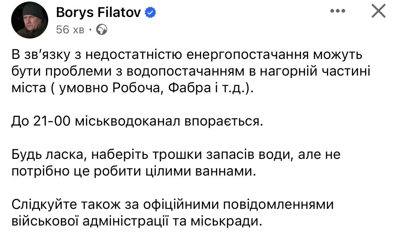 Публикация Бориса Филатова в Facebook