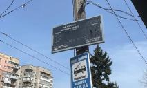 На зупинках Дніпра з’явилися табло, які показують рух маршруток: деталі